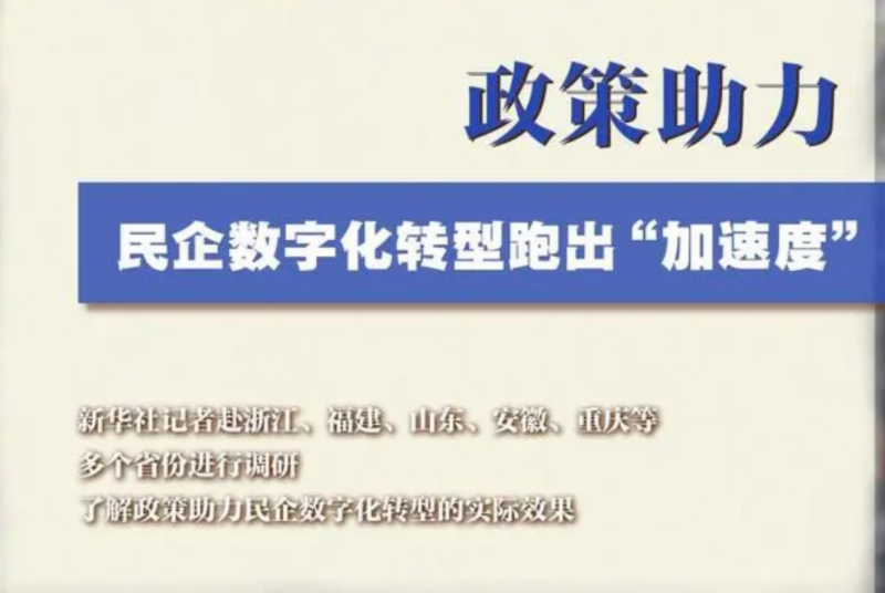 打造共享共生模式 共德生态伙伴体系成为商协会数字化转型新标杆