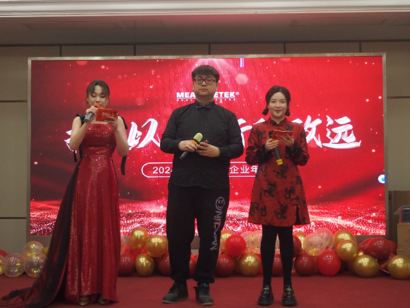 “以匠心，敬初心”—东恒计量实业有限公司公司年会圆满落幕