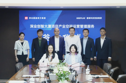 蜜蜂科技BEEPLUS新标杆落地华南，助力深圳产业招商和产业发展