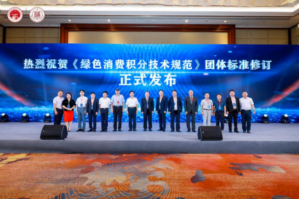 源之东方受邀出席第三届通证经济发展论坛暨绿色消费生态高质量发展大会