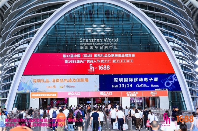 第32届深圳礼品家居展盛大开幕!向新提质激活礼品行业新动能
