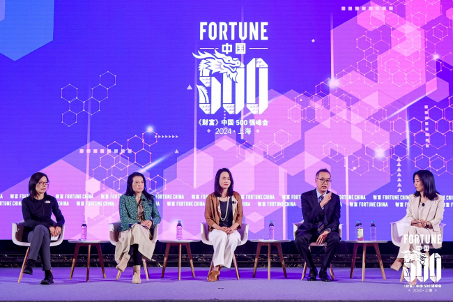 2024年《财富》中国500强峰会成功举办，嘉宾金句频出