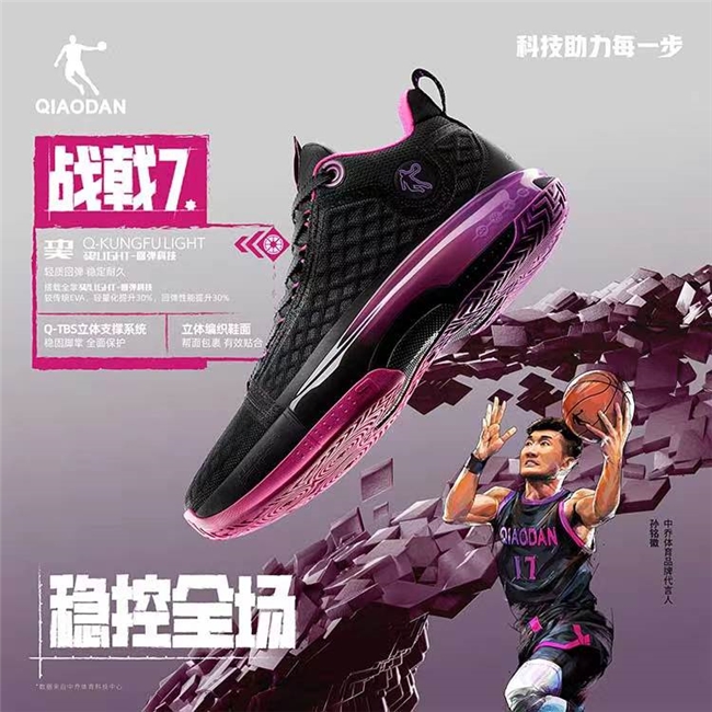 中乔体育战戟7代崭新归来：解锁全能掌控者新姿态，驰骋球场无界限