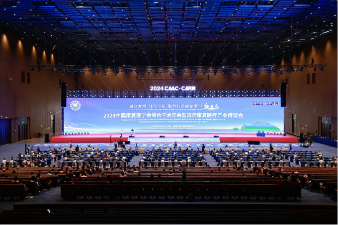健嘉医疗成功承办2024中国康复医学会综合学术年会健嘉再生康复分论坛