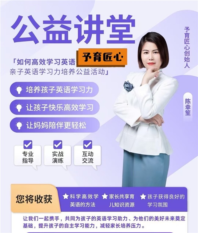 予育匠心革新教育生态——AI一对一英语陪跑营，赋能孩子学习与宝妈创业新篇章