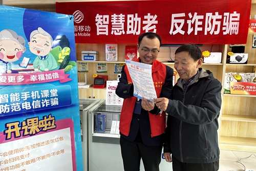 营业厅为老年人举办反诈课堂_副本.jpg