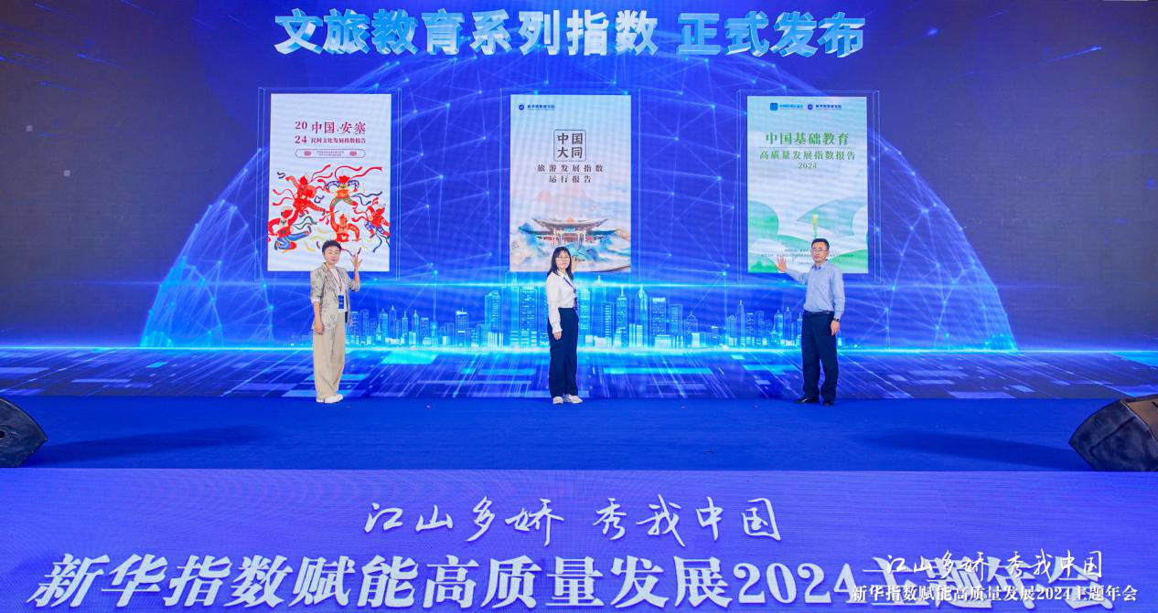 新华指数|文化新坐标，安塞民间文化指数博鳌首发
