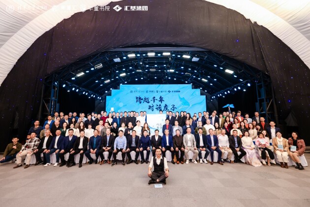 “跨越千年对话庄子”郑义林《问道庄子》新书发布演讲大会圆满落幕