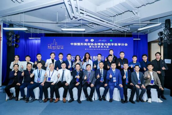 第七届中整协精准与数字医学大会召开，上海联合丽格范荣杰院长获得鼻整形领域新突破