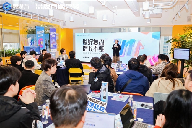 蝉魔方「品牌首脑会谈」在杭沪成功举办，助力行业精英破解增长难题