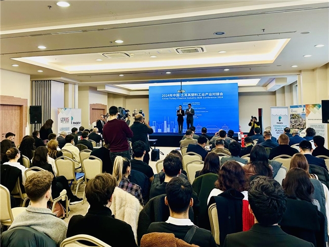 深化合作，共谋发展——中土塑料工业携手迈向新未来