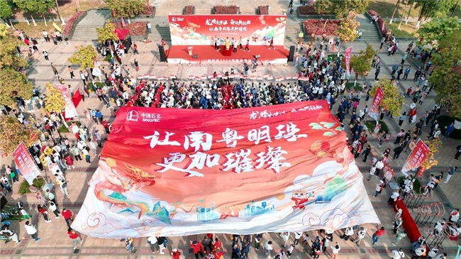 南粤出“明珠”，磨砺添光华