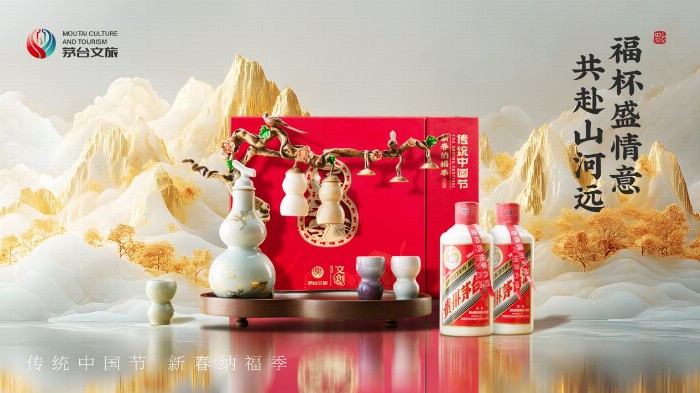 福杯盛情意，共赴山河远 | 茅台文旅“传统中国节·新春纳福季”新春套盒限量发售
