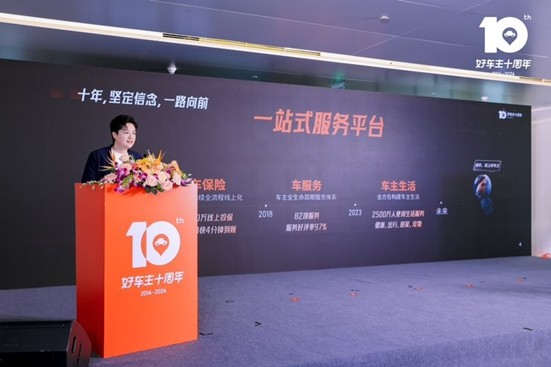 平安好车主十周年主题活动在深圳举行