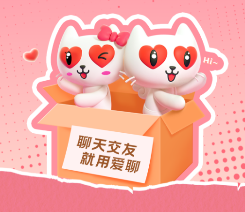 爱聊APP精准交友定位，筑牢安全防线