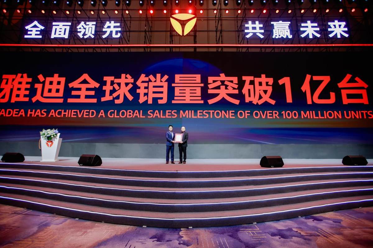 全球累计销量突破1亿台！雅迪速度塑造行业里程碑！