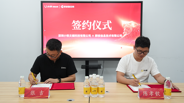 面向5000+门店，小铁自助台球与群核酷空间达成战略合作