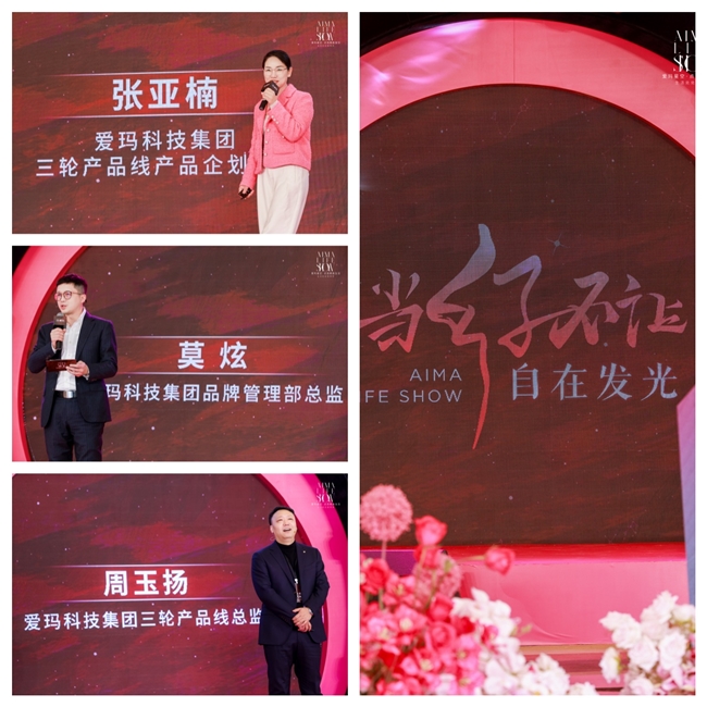 生活处处是秀场丨爱玛星空CA300闪亮登场，定义“她时代”精致出行