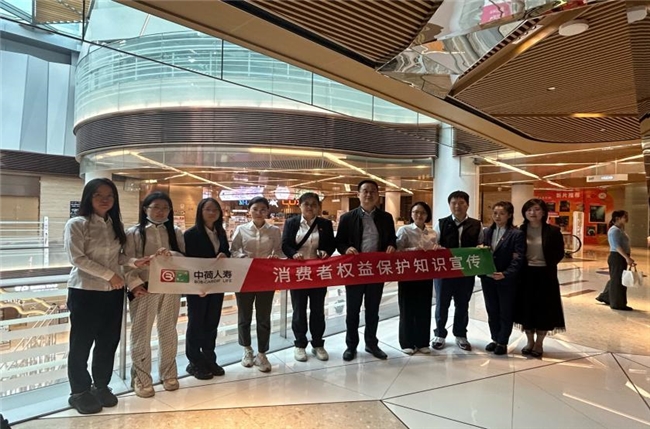 中荷人寿上海分公司进商圈开展消费者权益保护宣传活动