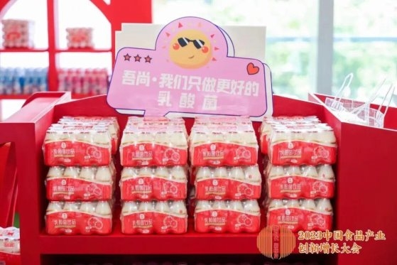 吾尚乳酸菌：以创新引领健康饮品新风尚，剑指千亿市场