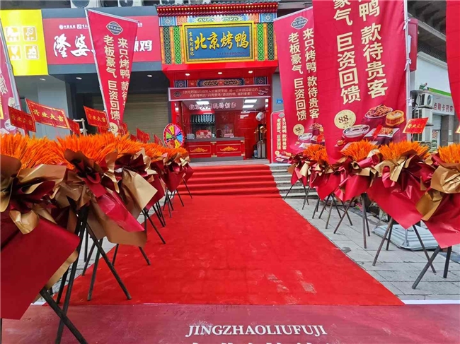 京兆刘福记烤鸭香袭丰都，开启京渝美食新篇