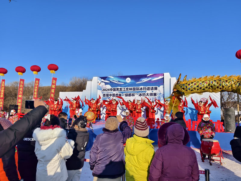 2024中国黑龙江虎林国际冰钓邀请赛、首届中国虎林“绿都杯”冰钓大师赛破冰开赛