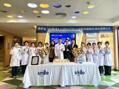 全国首批！惠州唯一！高稳生执行院长获微创全飞秒精准4.0手术医师认证！