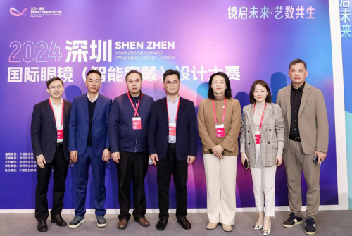 亮点多创意足！2024深圳国际眼镜（智能穿戴）设计大赛来袭