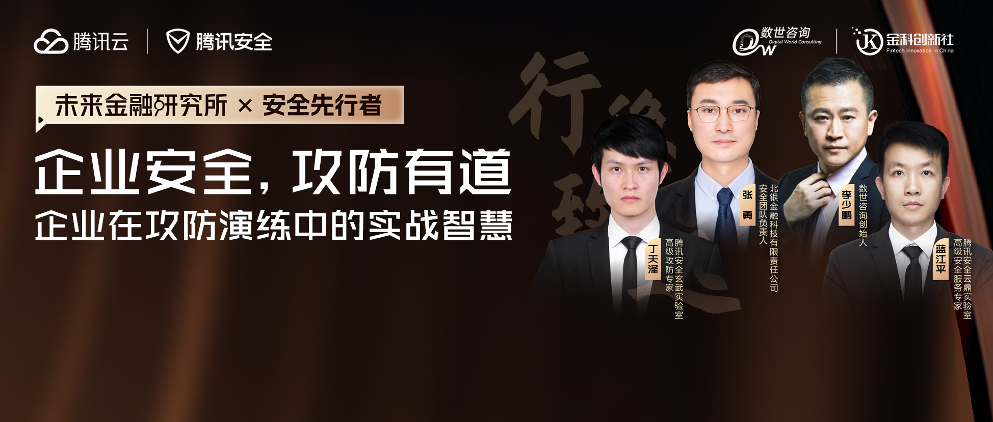专家谈 | 攻防常态化，企业如何提高自身实战能力？
