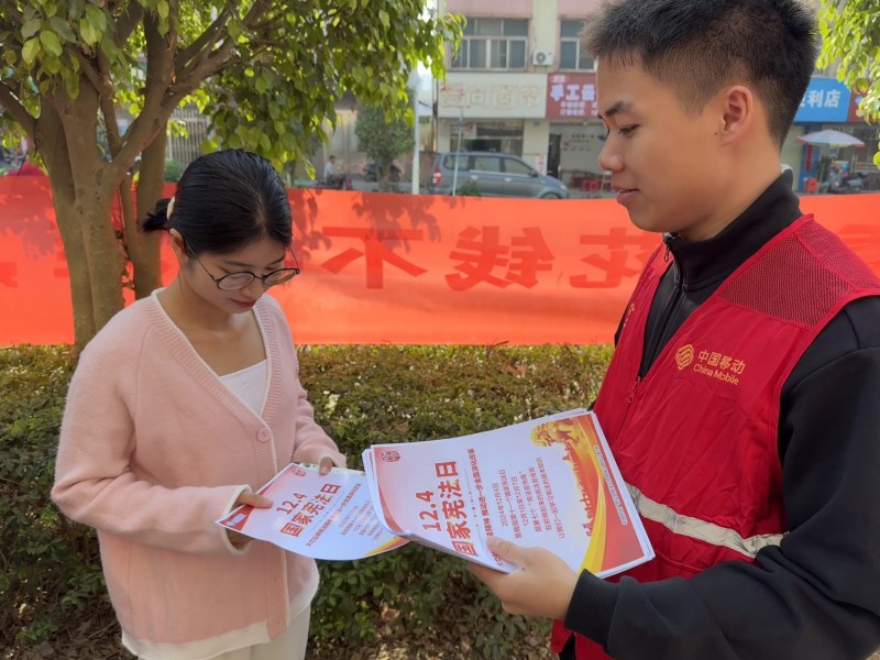 钦州移动：弘扬宪法精神，法治宣传进社区