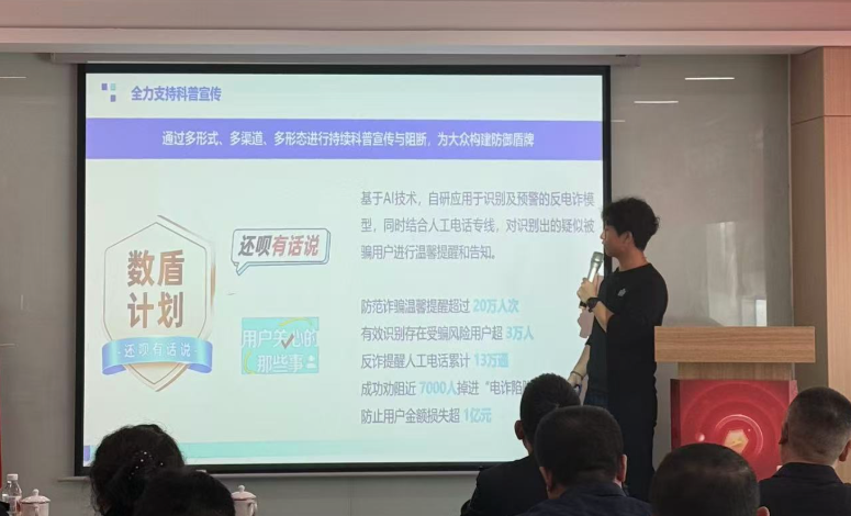 “数盾计划”走进重庆：强化反诈知识，守护百姓“钱袋子”