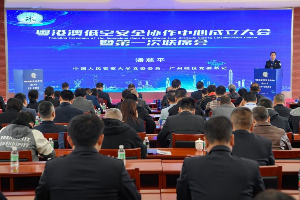 能飞受邀参加粤港澳低空安全协作中心成立大会暨第一次联席会，助力低空安全发展