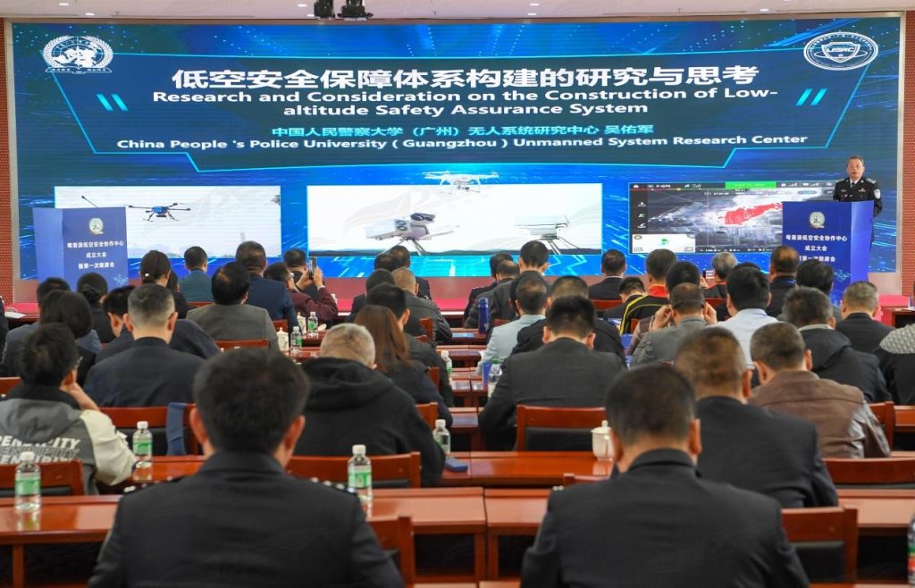 能飞受邀参加粤港澳低空安全协作中心成立大会暨第一次联席会，助力低空安全发展