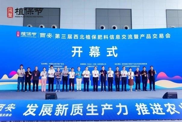 凤凰植保节西北、西南植保会已完美收官，下一站山东植保会 济南等你