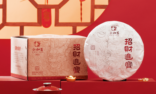 礼赠爆款熟茶，合和昌普洱茶“招财进宝”上市