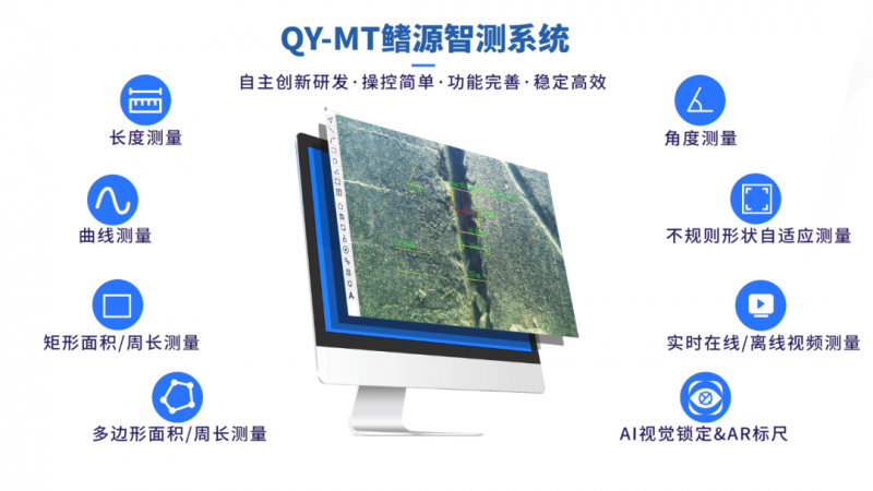鳍源全球首创QY-MT智测系统：引领水下机器人迈向AI无损测量新时代