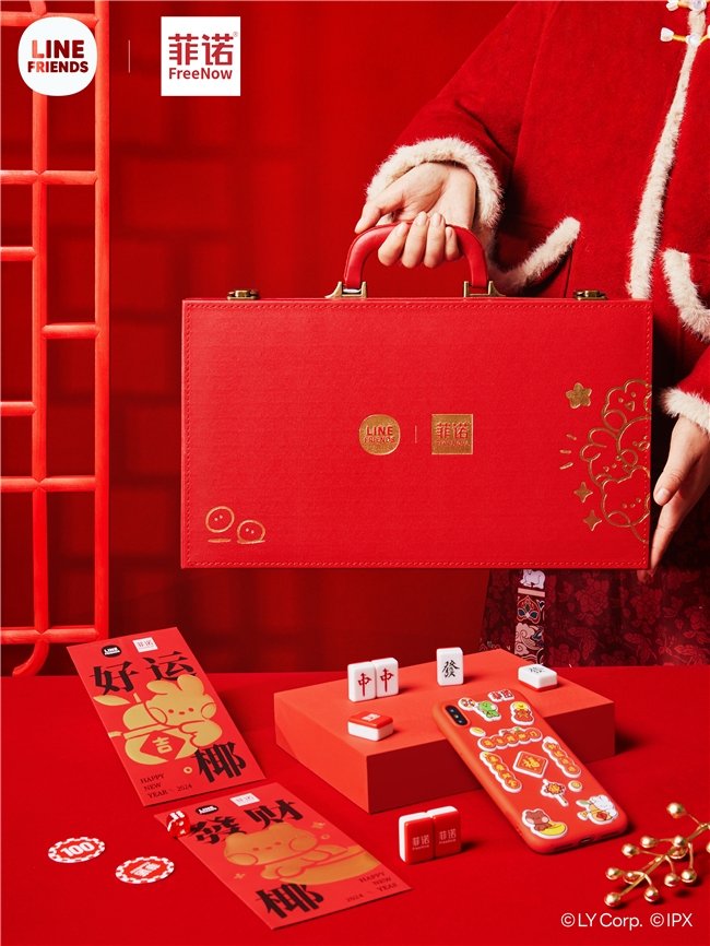 菲诺推新春礼盒 ，与LINE FRIENDS minini 共迎新年