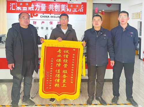 中华保险旗下中华财险精准对接农户保险需求，提供个性化服务