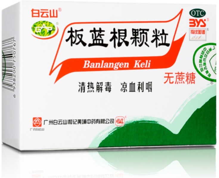白云山板蓝根：健康过春节，科学预防流感小贴士