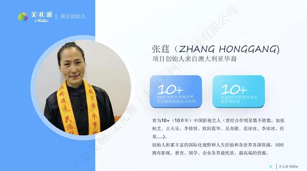 秭方资本沈阳分公司开年第一红签约投资八百万美礼雅（上海）网络科技有限公司