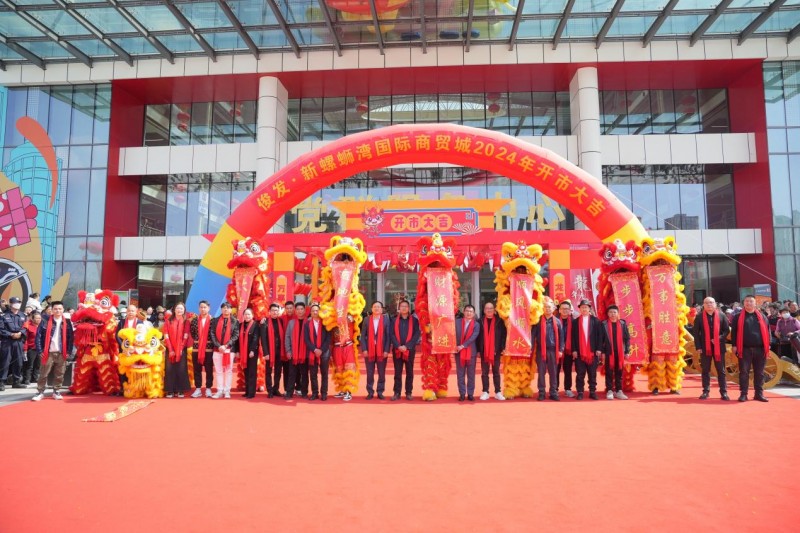 龙行大运 开市大吉 俊发·新螺蛳湾国际商贸城今日全面开市！