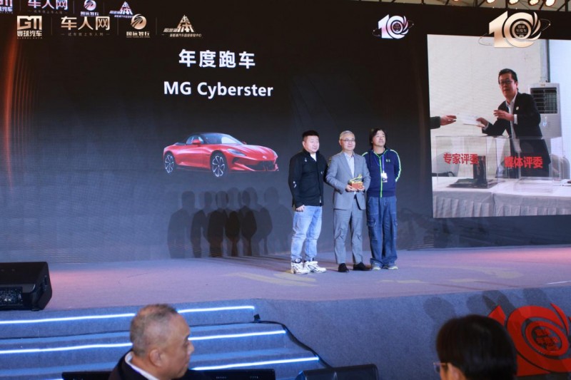 MG Cyberster成为2023年度汽车盛典7强入围车型中唯一跑车
