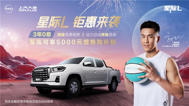 皮卡多少钱一辆看上汽大通MAXUS星际L 9.28万起内外兼修的品质之选