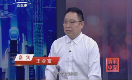 展企业风采，树行业标杆 | 湖北真福医药强势登陆《信用中国》栏目