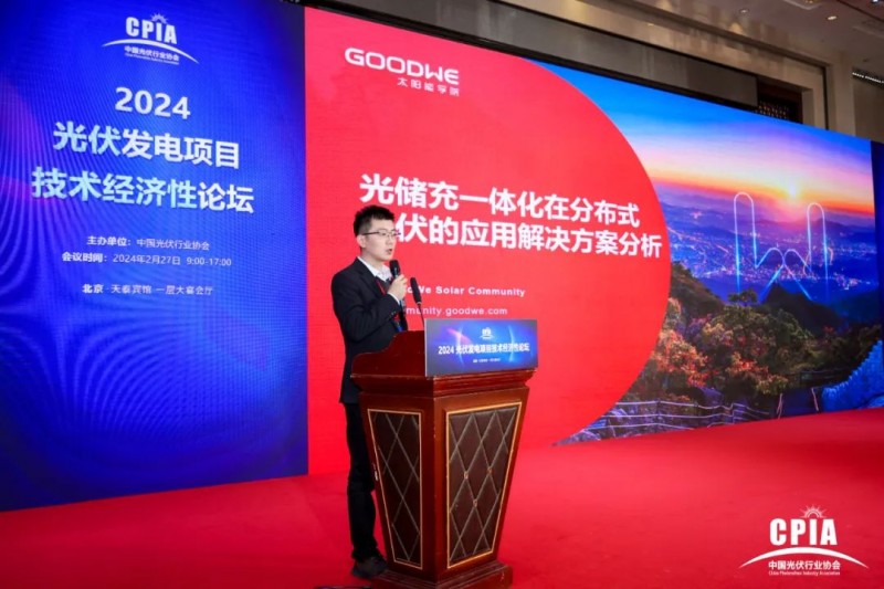 开新局｜固德威光储充一体化解决方案的应用和实践