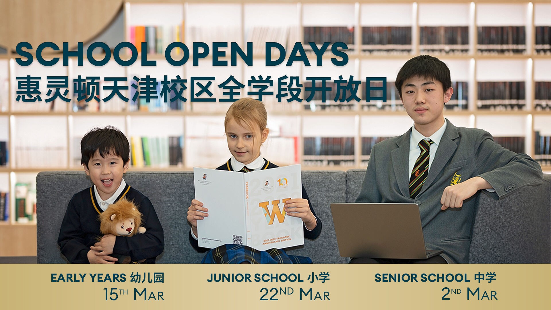 天津国际学校三月开放日报名中 |邀您与天津惠灵顿共赴一场春日之约！