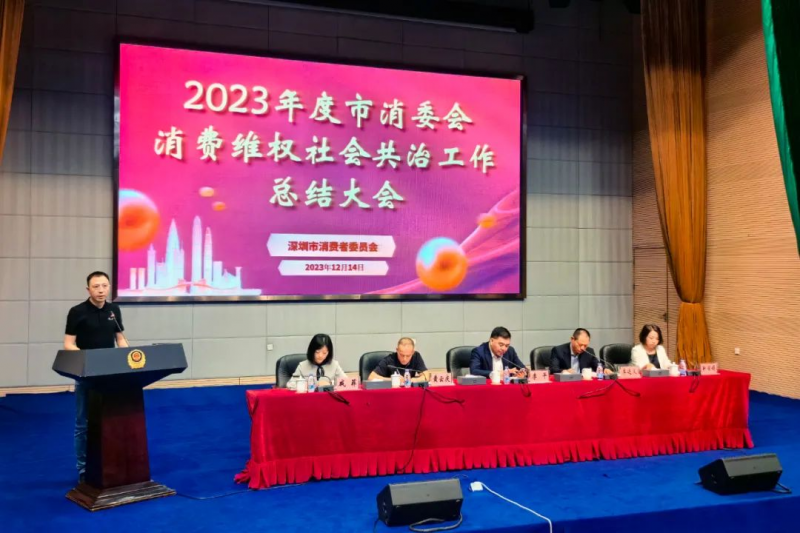 丰巢荣获“2023年度315消费通和解示范企业”称号