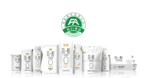 君乐宝简醇领跑乳品健康化赛道，全系9款产品获低GI真实品质认证