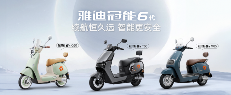 引领行业技术跃迁，雅迪重新定义电动两轮