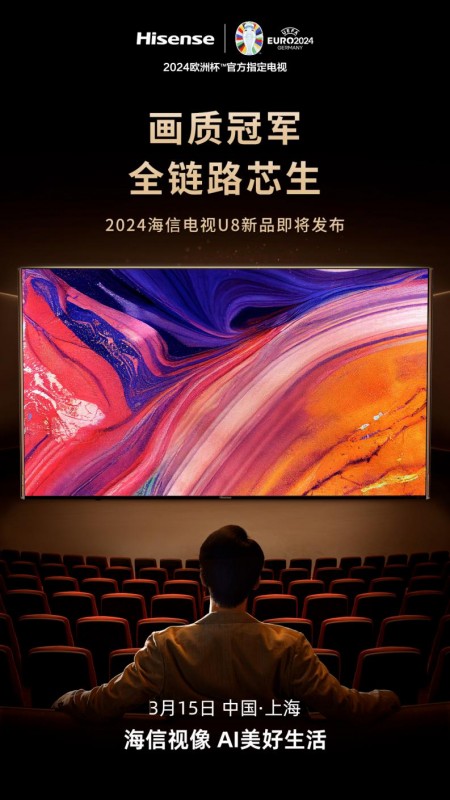 3月15日，海信电视U8N Pro画质冠军来袭！